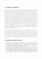 [A+ 레포트]한국사회의 식민지적 성격 분석 24페이지