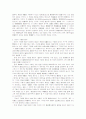 원시적 불능에 관한 민법규정 4페이지