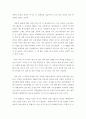 소강상태인 남북관계 해법은 무엇 2페이지