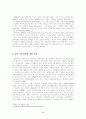 일본 시민사회의 변화 2페이지