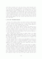 일본 시민사회의 변화 4페이지