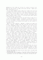 일본 시민사회의 변화 5페이지