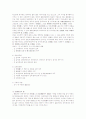 기여분의 산정과 상속분의 수정 7페이지