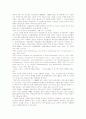 불법원인급여제도의 특수성 5페이지