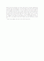 불법원인급여제도의 특수성 8페이지