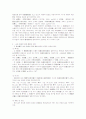 민법규정의  상속분가액지급청구권 2페이지