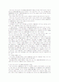 민법규정의  상속분가액지급청구권 3페이지