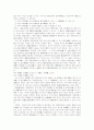민법규정의  상속분가액지급청구권 4페이지