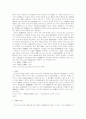 민법규정의  상속분가액지급청구권 7페이지