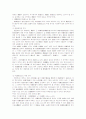 민법규정의  상속분가액지급청구권 8페이지