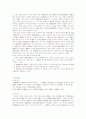 민법규정의  상속분가액지급청구권 9페이지