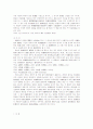 민법규정의  상속분가액지급청구권 10페이지