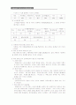노인학대의 실태와 해결방안 7페이지