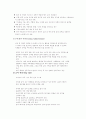 IT 적용 인적자원관리 시스템 - 대한투자신탁의 HRMS 사례 조사 10페이지