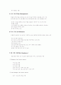IT 적용 인적자원관리 시스템 - 대한투자신탁의 HRMS 사례 조사 11페이지