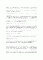 IT 적용 인적자원관리 시스템 - 대한투자신탁의 HRMS 사례 조사 13페이지