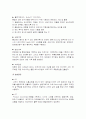 CJ홈쇼핑 조직분석 5페이지