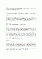CJ홈쇼핑 조직분석 6페이지