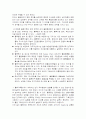 CJ홈쇼핑 조직분석 10페이지
