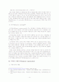 [사회과학] 정치 인종 분쟁의 해결방안 12페이지