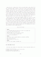[사회과학] 정치 인종 분쟁의 해결방안 31페이지