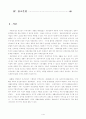 국민기초생활보장제도에 대한 고찰 2페이지