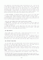 국민기초생활보장제도에 대한 고찰 7페이지