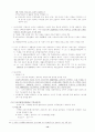 국민기초생활보장제도에 대한 고찰 15페이지