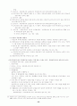 국민기초생활보장제도에 대한 고찰 24페이지