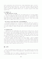 국민기초생활보장제도에 대한 고찰 32페이지