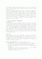 국제경제기구의 이중성 13페이지