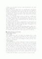 국제경제기구의 이중성 17페이지