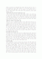 국제경제기구의 이중성 18페이지