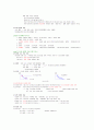 부동산학개론 5페이지