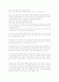 냉정과 열정사이 [독후감] 2페이지
