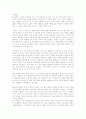 냉정과 열정사이 [독후감] 3페이지