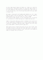 냉정과 열정사이 [독후감] 4페이지