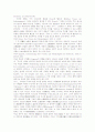 민법과 형법에 있어서의 과실의 체계적위치 10페이지