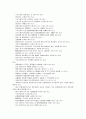 민법학계의 변화와 판례 7페이지