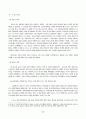 전향(轉向)과 인권 6페이지