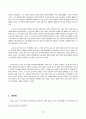 전향(轉向)과 인권 8페이지