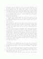 노동조합활동에 관한 법적 비교 11페이지