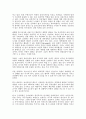 한미 동맹관계의 과제와 전망 6페이지