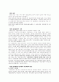 A+김대중 정부와 개혁 : 정치개혁을 중심으로 3페이지
