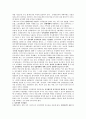 A+김대중 정부와 개혁 : 정치개혁을 중심으로 4페이지