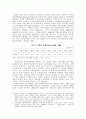 북한 주민의 의식주 조달체계와 수급현황 2페이지