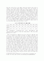 북한 주민의 의식주 조달체계와 수급현황 3페이지