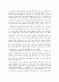 북한 주민의 의식주 조달체계와 수급현황 6페이지