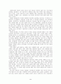 북한 주민의 의식주 조달체계와 수급현황 9페이지