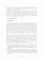 북한 주민의 의식주 조달체계와 수급현황 10페이지